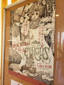 広島のポスター